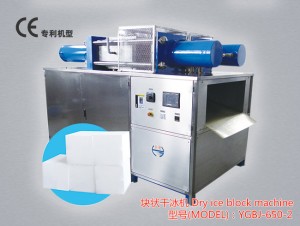 YGBJ-650-2 塊狀干冰機